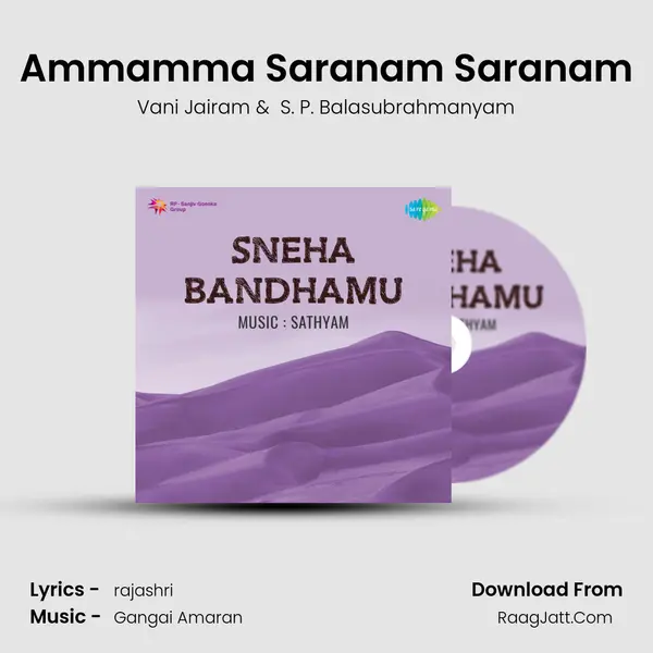 Ammamma Saranam Saranam MP3 Song by Vani Jairam Cover
