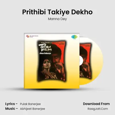 Prithibi Takiye Dekho MP3 Song by Manna Dey Cover