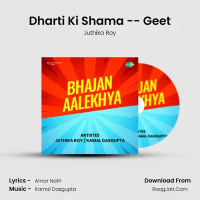 Dharti Ki Shama -- Geet MP3 Song by Juthika Roy Cover