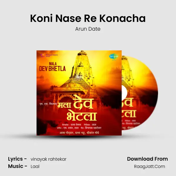 Koni Nase Re Konacha MP3 Song by Arun Date Cover