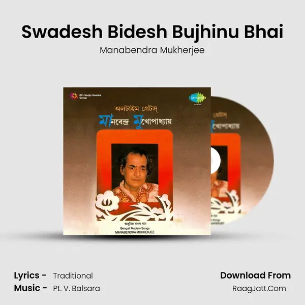Swadesh Bidesh Bujhinu Bhai MP3 Song by Manabendra Mukherjee Cover