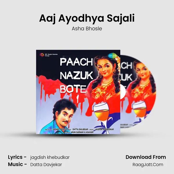 Aaj Ayodhya Sajali MP3 Song by Asha Bhosle Cover