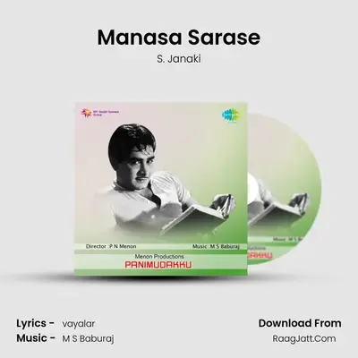 Panimudakku - S. Janaki