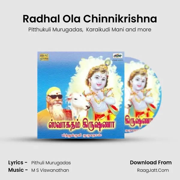 Radhal Ola Chinnikrishna MP3 Song by Pitthukuli Murugadas Cover