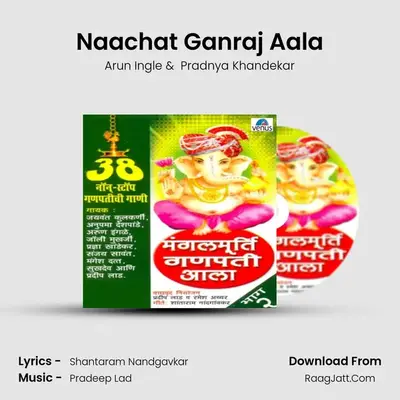 Naachat Ganraj Aala MP3 Song by Arun Ingle Cover