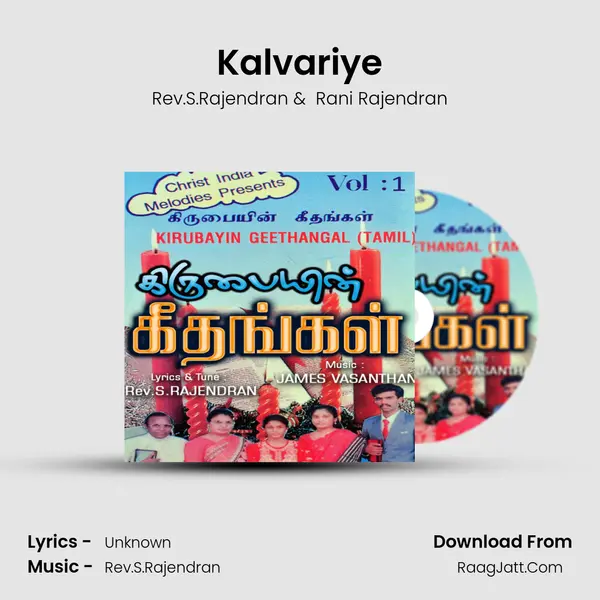 Kalvariye MP3 Song by Rev.S.Rajendran Cover
