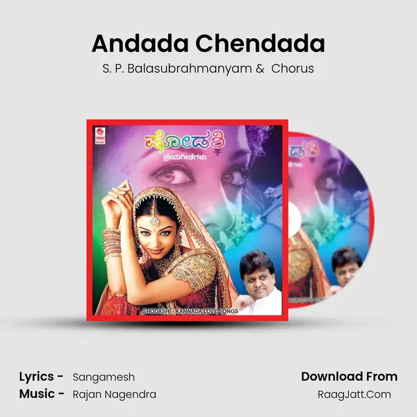 Andada Chendada MP3 Song by S. P. Balasubrahmanyam Cover