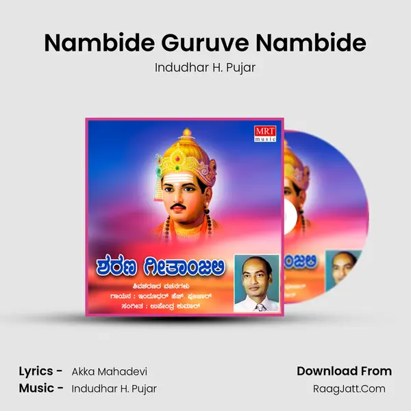 Nambide Guruve Nambide MP3 Song by Indudhar H. Pujar Cover