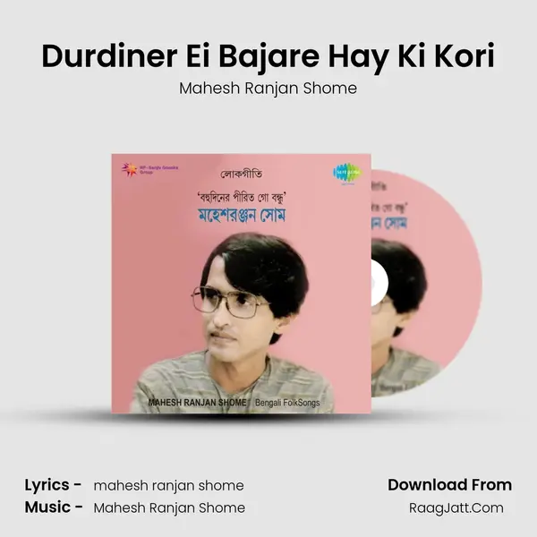 Durdiner Ei Bajare Hay Ki Kori MP3 Song by Mahesh Ranjan Shome Cover