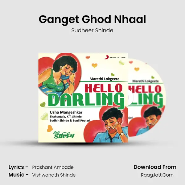 Ganget Ghod Nhaal MP3 Song by Sudheer Shinde Cover
