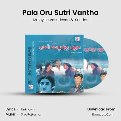 Pala Oru Sutri Vantha MP3 Song by Malaysia Vasudevan Cover