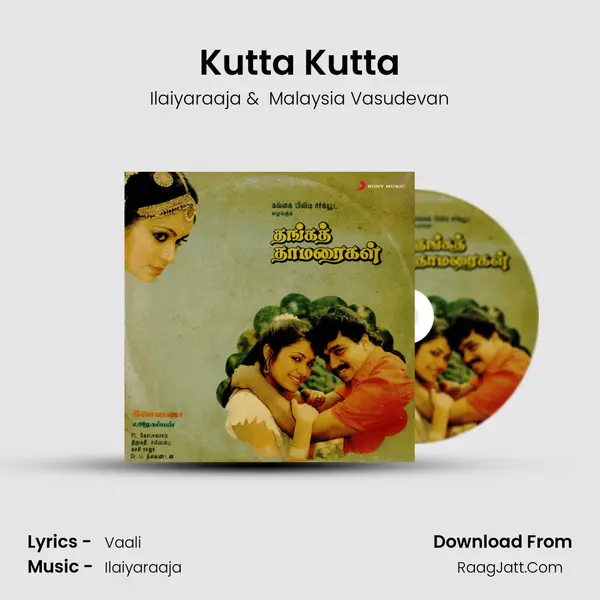 Kutta Kutta MP3 Song by Ilaiyaraaja Cover