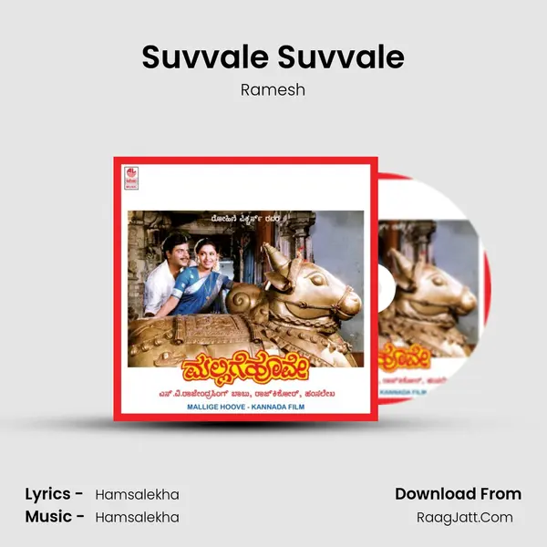 Suvvale Suvvale MP3 Song by Ramesh Cover