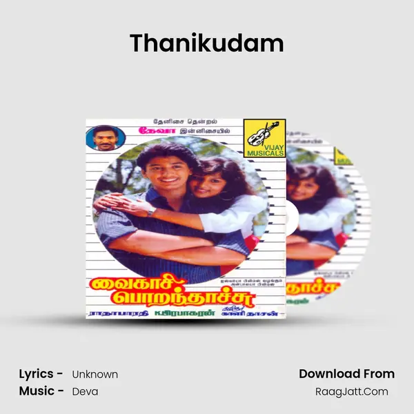 Thanikudam MP3 Song by  Cover