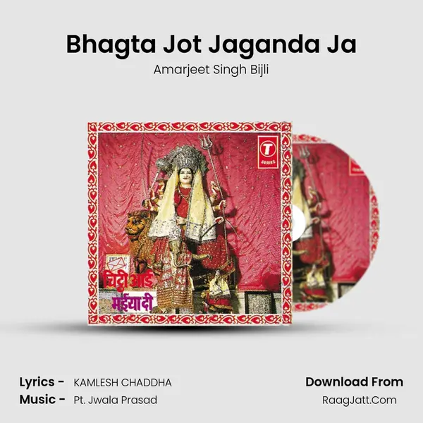 Bhagta Jot Jaganda Ja mp3 song
