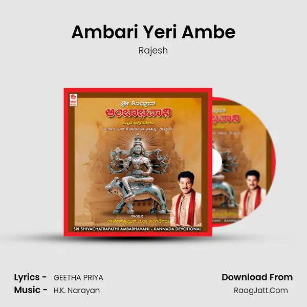 Ambari Yeri Ambe MP3 Song by Rajesh Cover