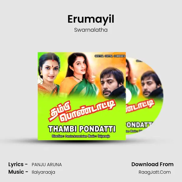 Erumayil MP3 Song by Swarnalatha Cover