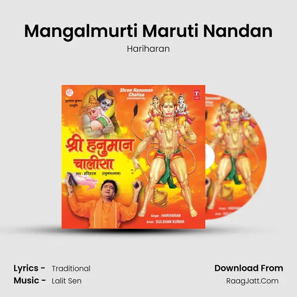 Mangalmurti Maruti Nandan MP3 Song by Hariharan Cover