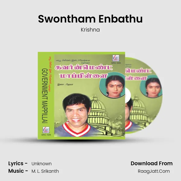 Swontham Enbathu mp3 song