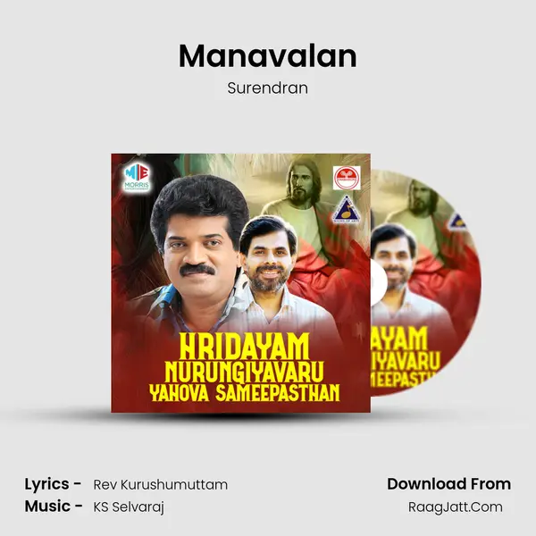 Manavalan MP3 Song by Surendran Cover