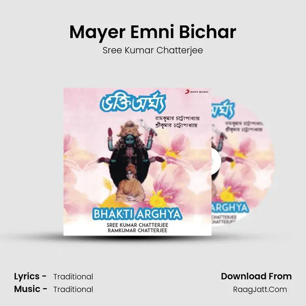Mayer Emni Bichar mp3 song
