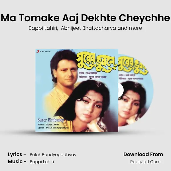 Ma Tomake Aaj Dekhte Cheychhe MP3 Song by Bappi Lahiri Cover