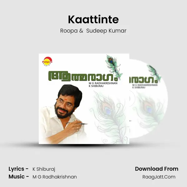 Kaattinte MP3 Song by Roopa Cover