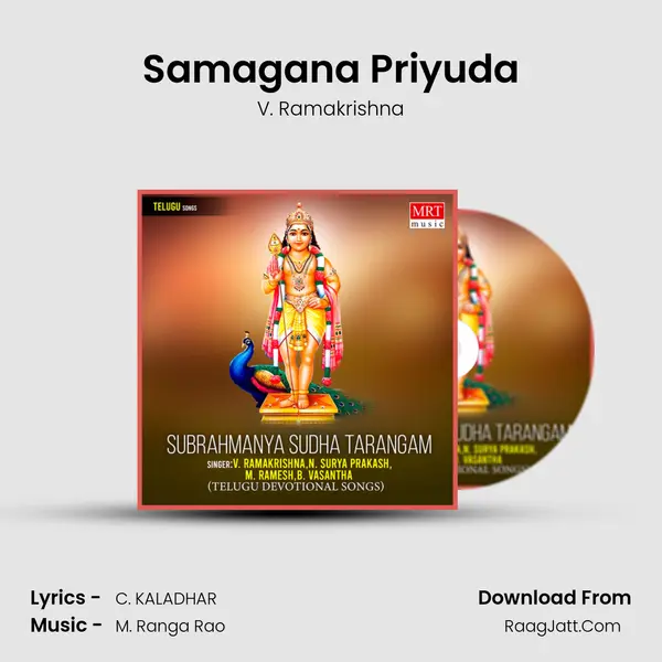 Samagana Priyuda MP3 Song by V. Ramakrishna Cover