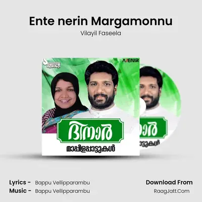 Ente nerin Margamonnu MP3 Song by Vilayil Faseela Cover