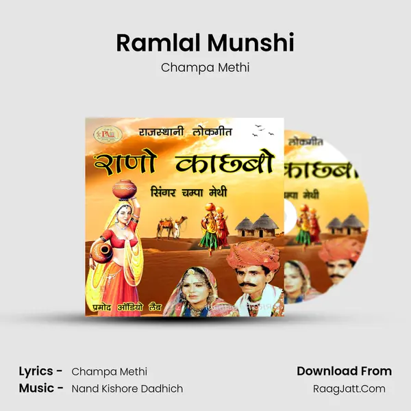 Ramlal Munshi MP3 Song by Champa Methi Cover