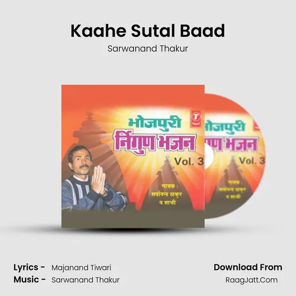 Kaahe Sutal Baad MP3 Song by Sarwanand Thakur Cover