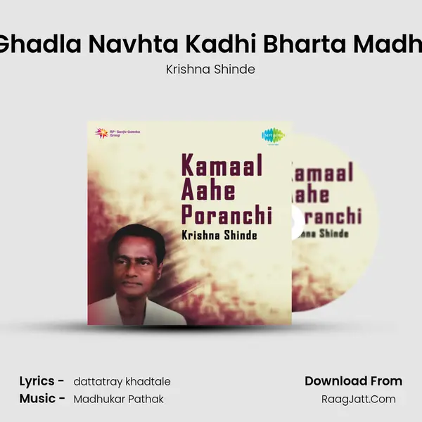Ghadla Navhta Kadhi Bharta Madhi MP3 Song by Krishna Shinde Cover