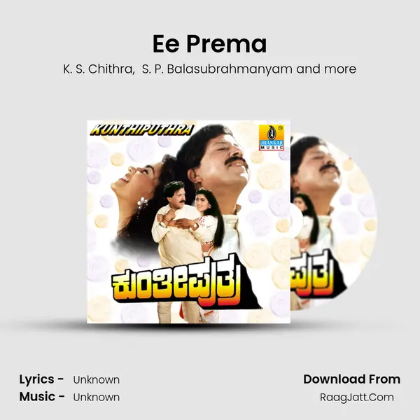 Ee Prema MP3 Song by K. S. Chithra Cover