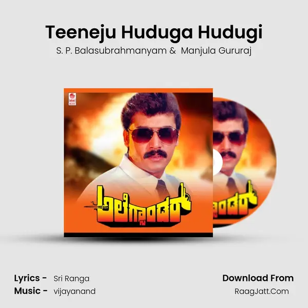 Teeneju Huduga Hudugi MP3 Song by S. P. Balasubrahmanyam Cover