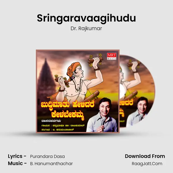 Sringaravaagihudu MP3 Song by Dr. Rajkumar Cover