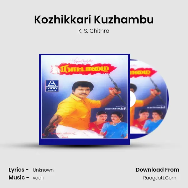 Kozhikkari Kuzhambu MP3 Song by K. S. Chithra Cover