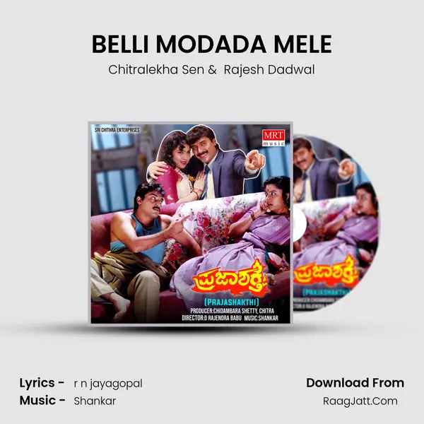 BELLI MODADA MELE MP3 Song by Chitralekha Sen Cover