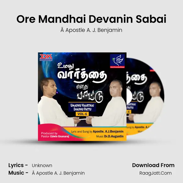 Ore Mandhai Devanin Sabai MP3 Song by Â Apostle A. J. Benjamin Cover