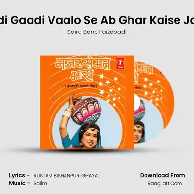 Najar Ladi Gaadi Vaalo Se Ab Ghar Kaise Jaun Main MP3 Song by Saira Bano Faizabadi Cover