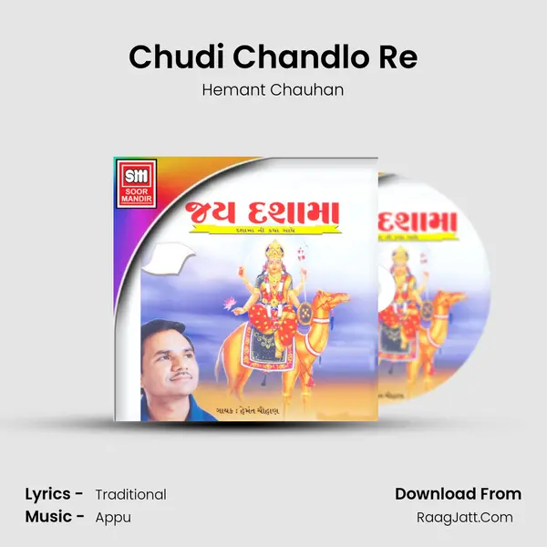 Chudi Chandlo Re MP3 Song by Hemant Chauhan Cover
