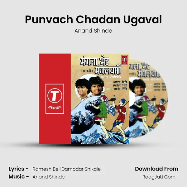 Punvach Chadan Ugaval MP3 Song by Anand Shinde Cover