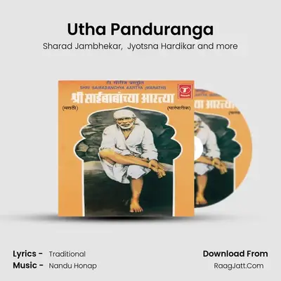 Utha Panduranga mp3 song