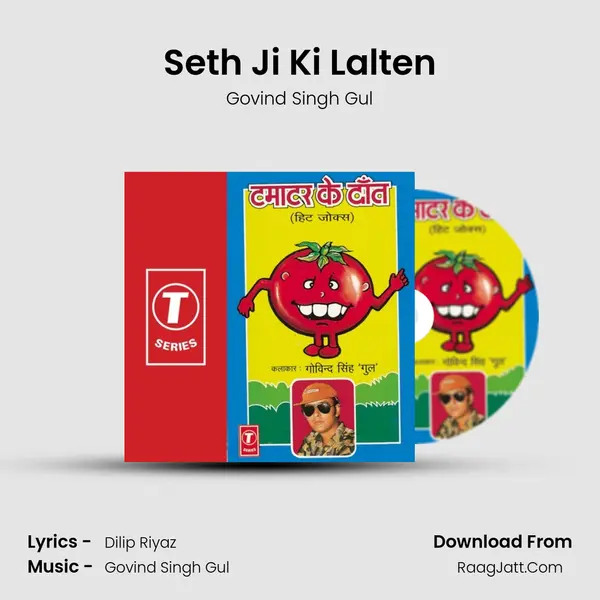 Seth Ji Ki Lalten MP3 Song by Govind Singh Gul Cover