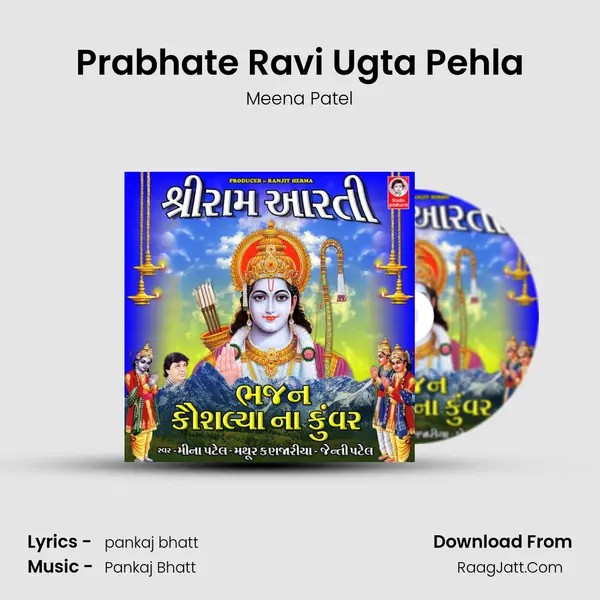 Prabhate Ravi Ugta Pehla MP3 Song by Meena Patel Cover