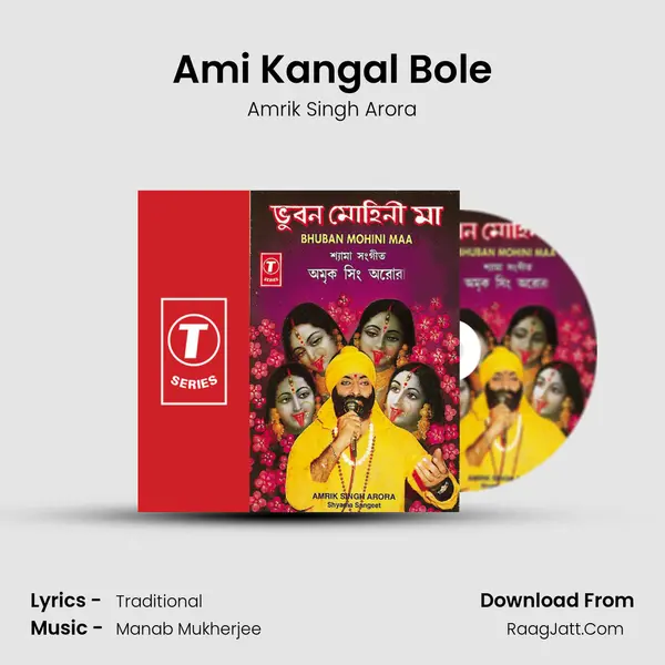 Ami Kangal Bole MP3 Song by Amrik Singh Arora Cover