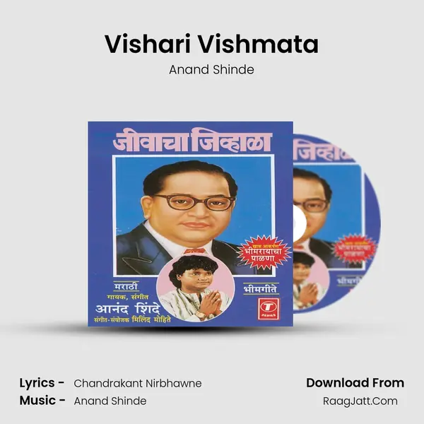 Vishari Vishmata MP3 Song by Anand Shinde Cover