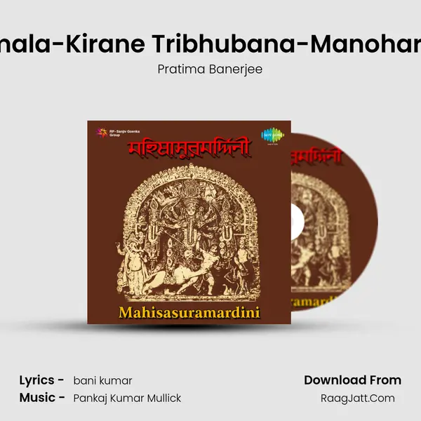 Amala-Kirane Tribhubana-Manoharini MP3 Song by Pratima Banerjee Cover