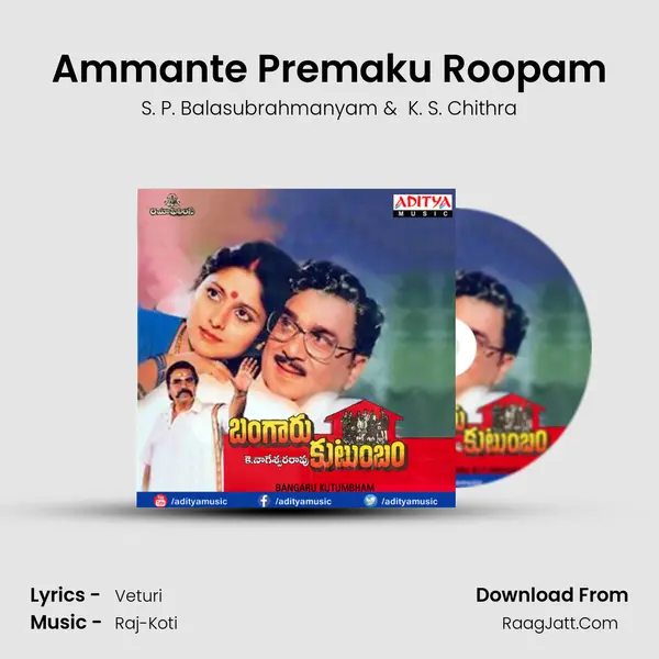 Ammante Premaku Roopam MP3 Song by S. P. Balasubrahmanyam Cover