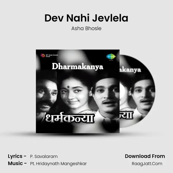 Dev Nahi Jevlela MP3 Song by Asha Bhosle Cover