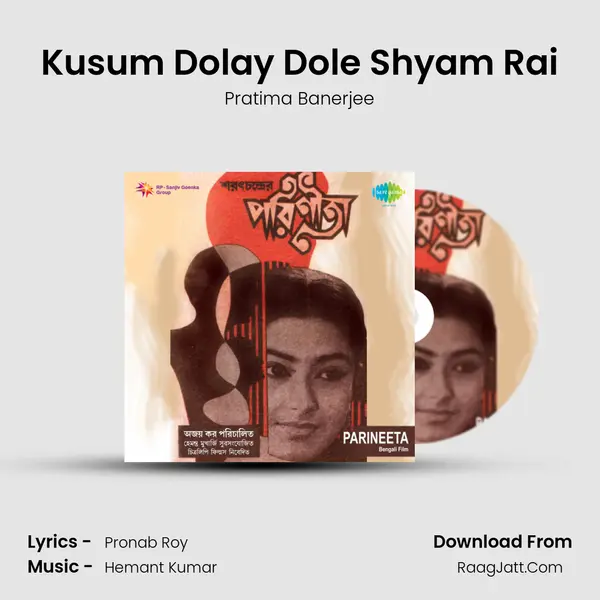 Kusum Dolay Dole Shyam Rai MP3 Song by Pratima Banerjee Cover
